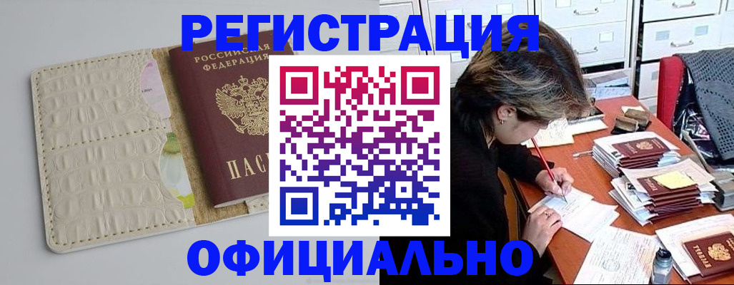 прописка гарантия в Коми