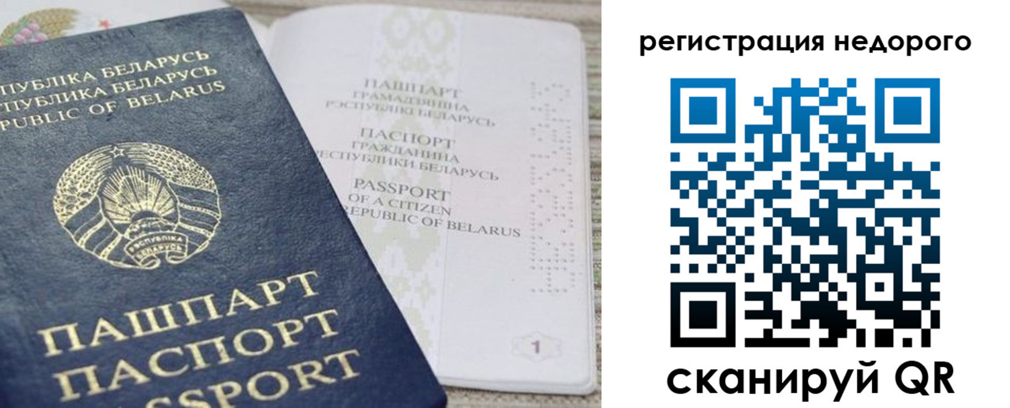 временная регистрация в Коми