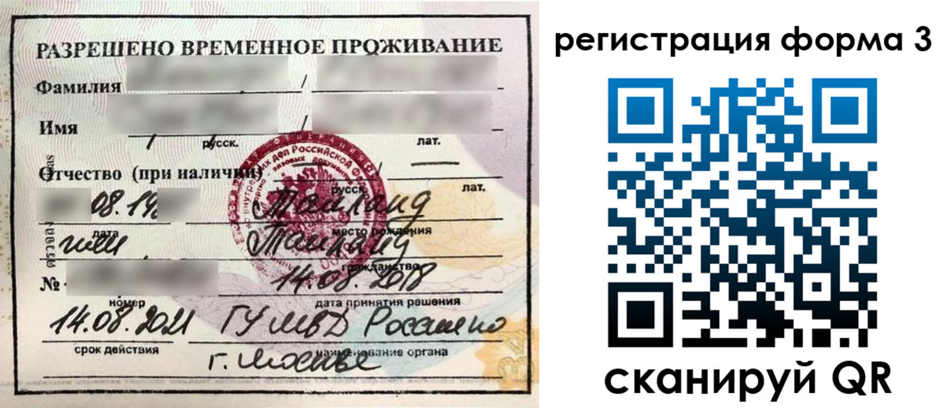 пропишу в квартире в Коми