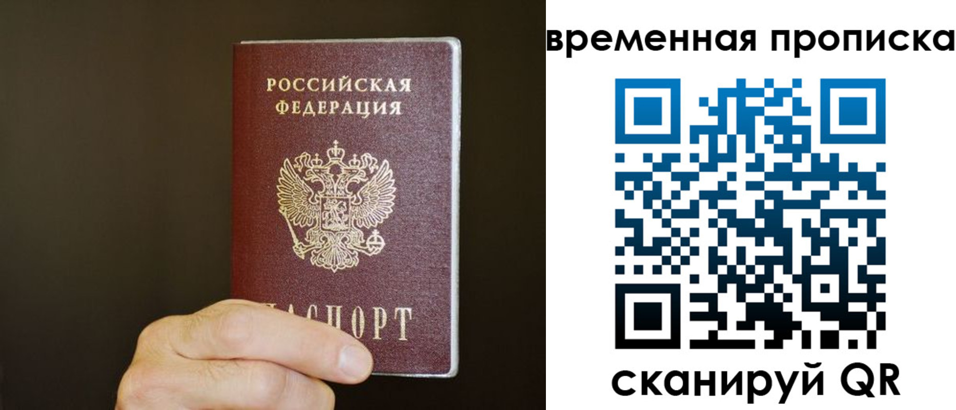 временная регистрация для всех в Коми