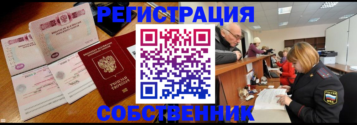 прописка иностранных граждан в Коми