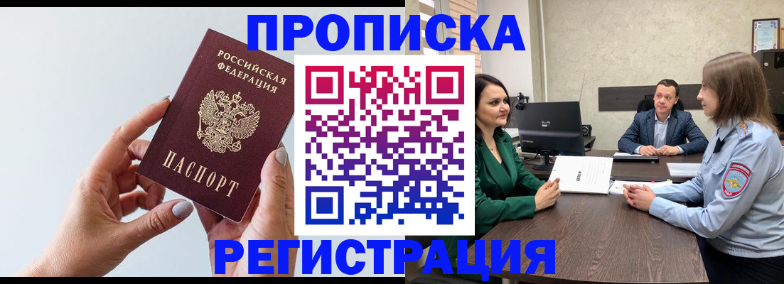 прописка гарантия в Коми