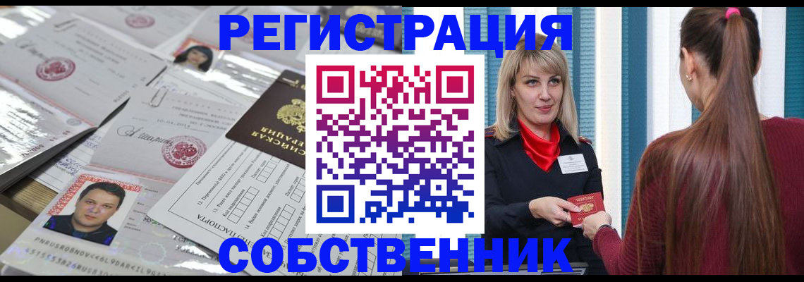 прописка регистрация в Коми