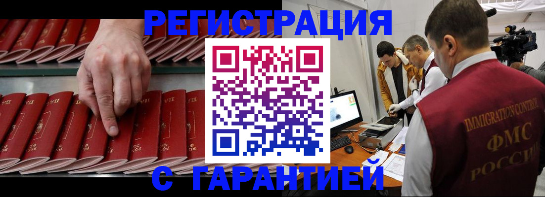 временная регистрация 2025 в Коми