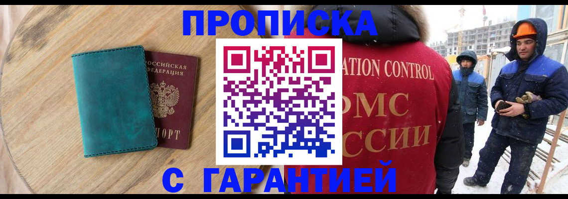 временная регистрация недорого в Коми