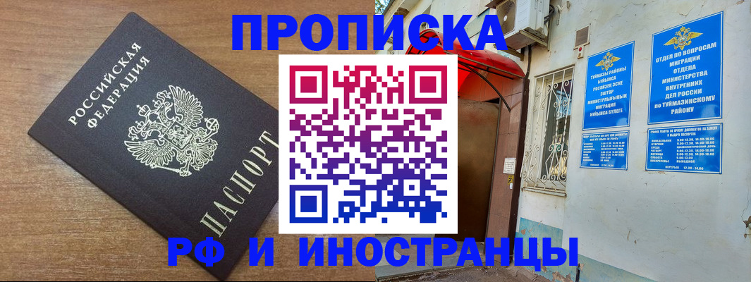 временная регистрация собственник в Коми